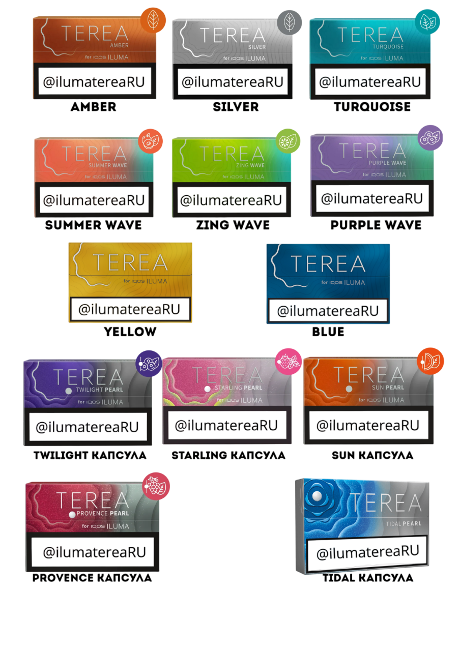 Стики TEREA IQOS ILUMA